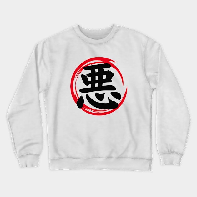 Bad Kanji (悪) Japanese Enso Circle - Evil in Japanese (Black) Crewneck Sweatshirt by Everyday Inspiration